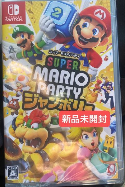 Nintendo switch スーパーマリオ パーティジャンボリー