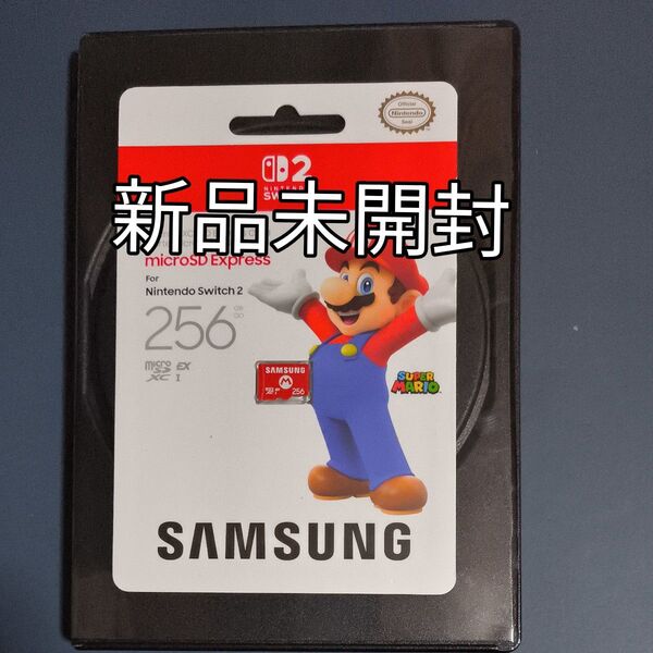 新品未開封 switch2 マイクロSDカード 256GB