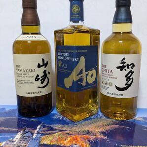 サントリーウイスキー3本セット 山崎/知多/碧Ao 700ml