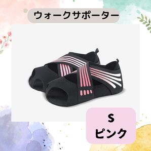 ピンクS ヨガソックス ウォークサポーター ソックス 美姿勢 ヨガ バレエ 美姿勢 バレエ ヨガ ダイエット 体操