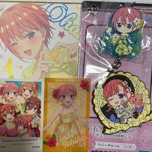 五等分の花嫁 一花 セット