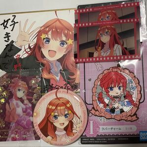 五等分の花嫁 五月 6点セット