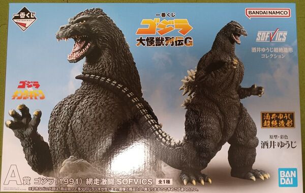 一番くじ ゴジラ 大怪獣列伝G A賞 ゴジラ(1991) 網走激闘 SOFVICS