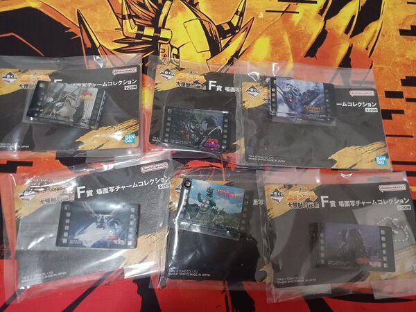 一番くじ ゴジラ 大怪獣列伝G F賞 場面写チャームコレクション