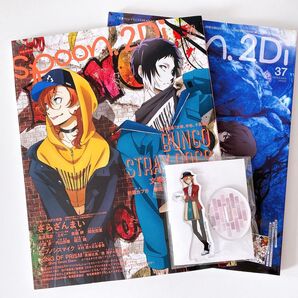 文スト アニメ雑誌2冊&アクスタ1点