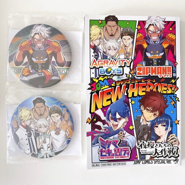 【美品】アグラビティボーイズ&ジップマン