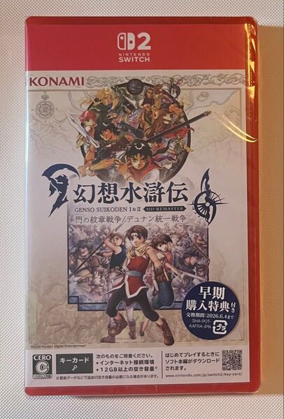 【Switch2】幻想水滸伝 I&II HDリマスター for Nintendo Switch 2★新品★早期購入特典付き★