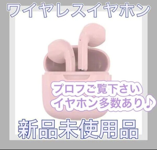 イヤホン ワイヤレスイヤホン ワイヤレス bluetooth ブルートゥース A2 ピンク
