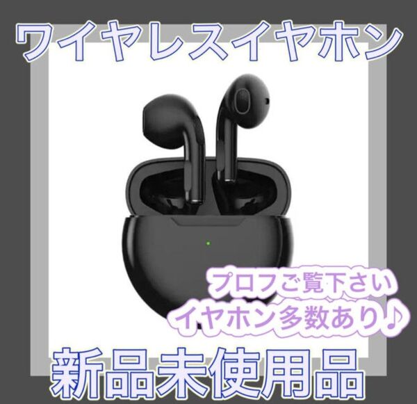 イヤホン ワイヤレス bluetooth ブルートゥース ブラック PRO6