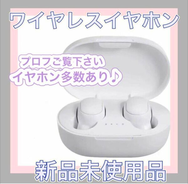 イヤホン ワイヤレス bluetooth ブルートゥース 白 AS6