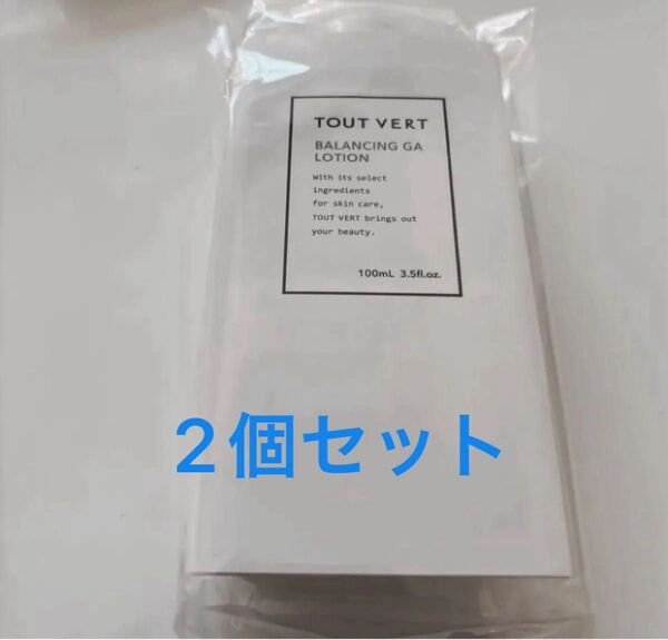 トゥヴェール バランシングGAローション 100ml 2個