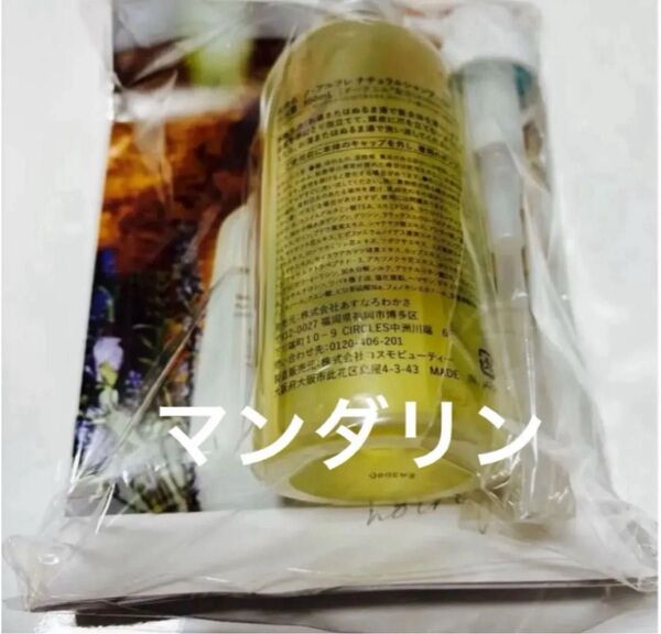 【新品未開封】ノアルフレ ナチュラルシャンプー マンダリン 300ml