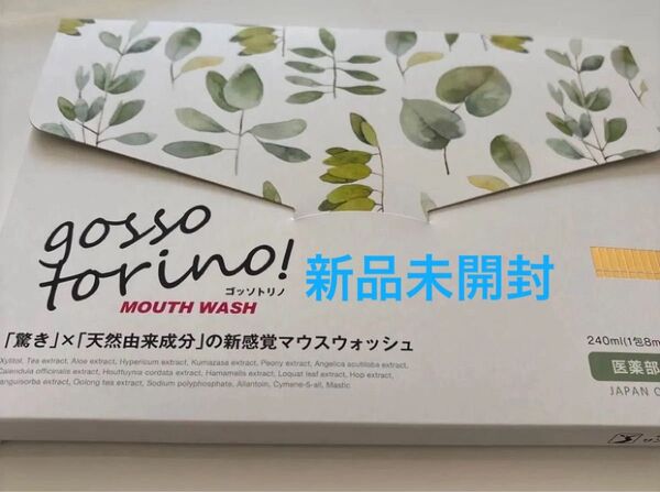 ゴッソトリノ 30包入り マウスウォッシュ