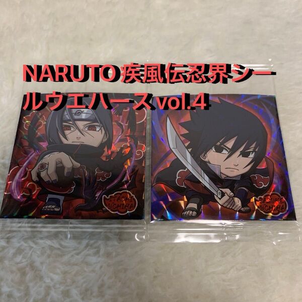 NARUTO疾風伝忍界シールウエハースvol.4