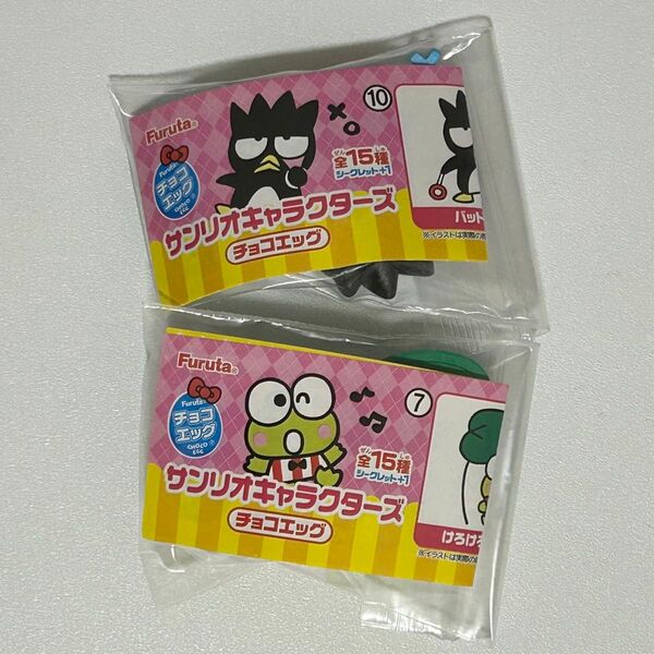 サンリオ サンリオキャラクターズ チョコエッグ けろけろけろっぴ バッドばつ丸 はぴだんぶい 匿名発送