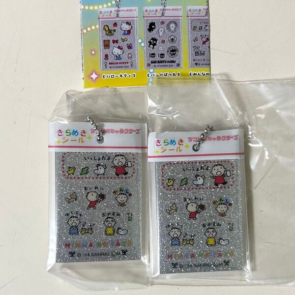 サンリオ sanrio サンリオキャラクターズ きらめきシール風チャーム みんなのたあ坊 2個セット ガチャガチャ 匿名発送