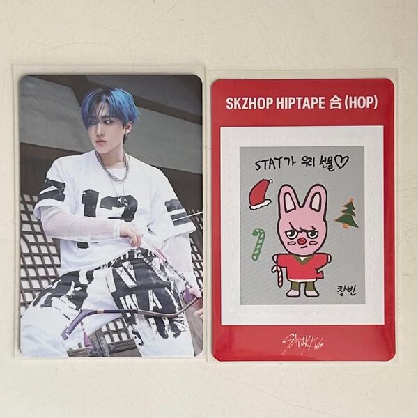 StrayKids スキズ hop 合 nemo skzoo 匿名発送 2枚セット チャンビン