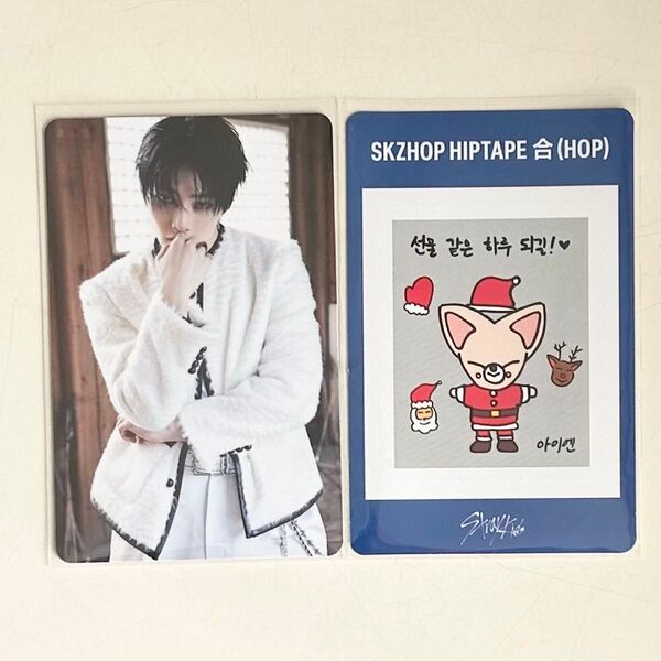 StrayKids スキズ hop 合 nemo skzoo 匿名発送 2枚セット アイエン in