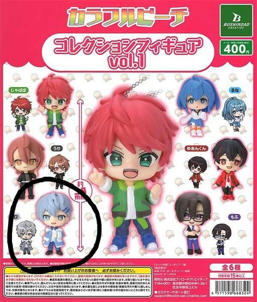 カラフルピーチ コレクションフィギュアvol.1「ヒロ」