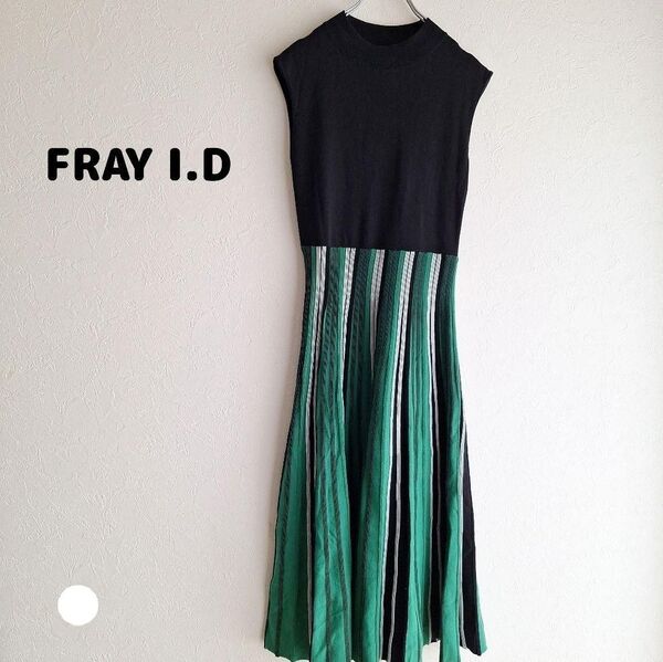 FRAY I.D ニットワンピース フレイアイディー 10009