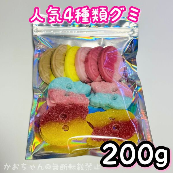 BUBS MIX 人気4種類のみ200g スウェーデンにて購入