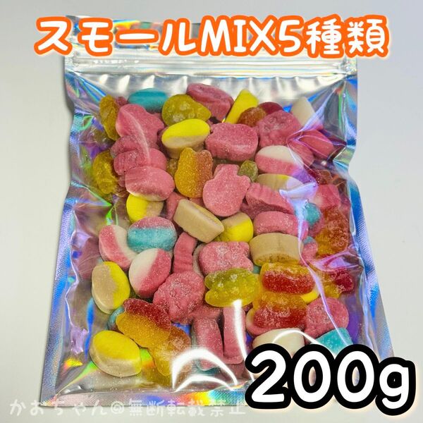 スモールBUBS MIX 5種類200g スウェーデンにて購入
