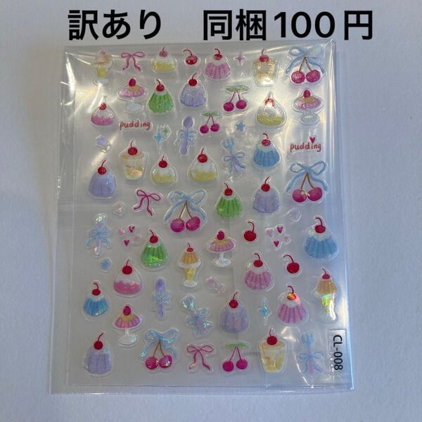 訳あり ゼリー リボン さくらんぼ チェリー ネイルシール ステッカー