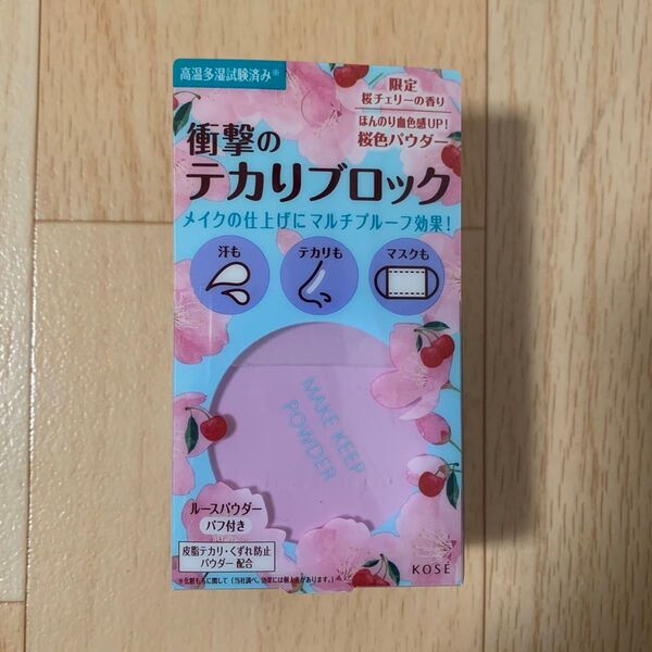 KOSE メイクキープパウダー 限定【桜チェリーの香り】(フェイスパウダー)