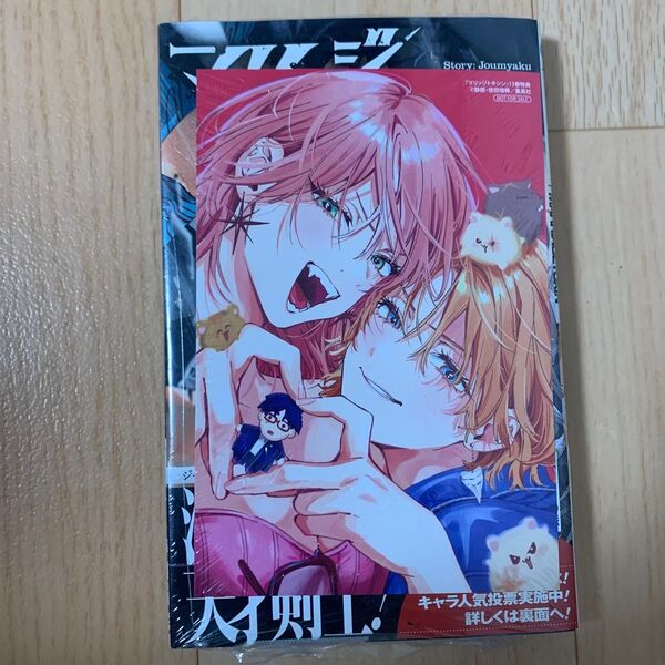 マリッジトキシン 13 (ジャンプコミックス JUMP COMICS+) 静脈/原作 依田瑞稀/漫画