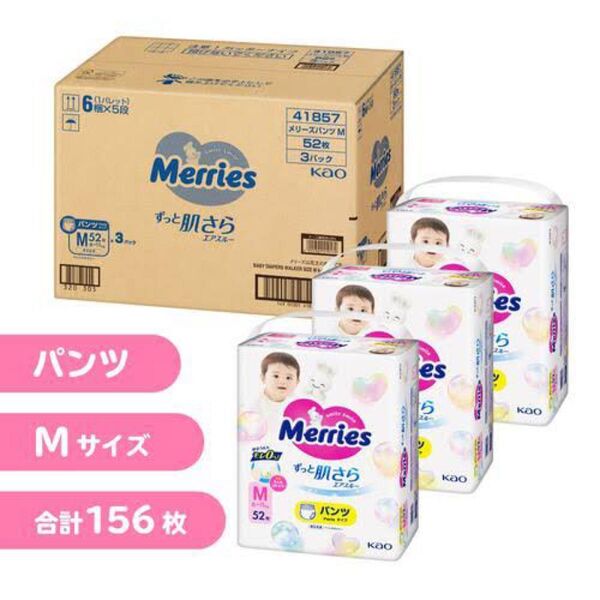 メリーズ パンツ Mサイズ 52枚 3パック