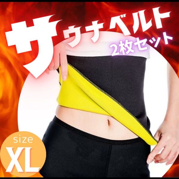 サウナスーツ サウナベルト 男女兼用 レディース おしゃれ メンズ ダイエットスーツ 減量用 発汗 ジム 引き締め ダイエット