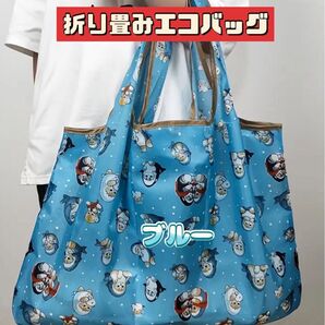 モフサンド エコバッグ ブルー NO.06