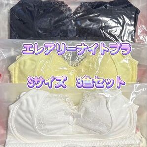 エレアリーナイトブラ (ネイビー&イエロー&ピンク) 3枚セット
