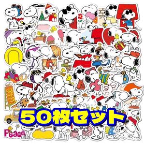 スヌーピー ステッカー ランダム 50枚