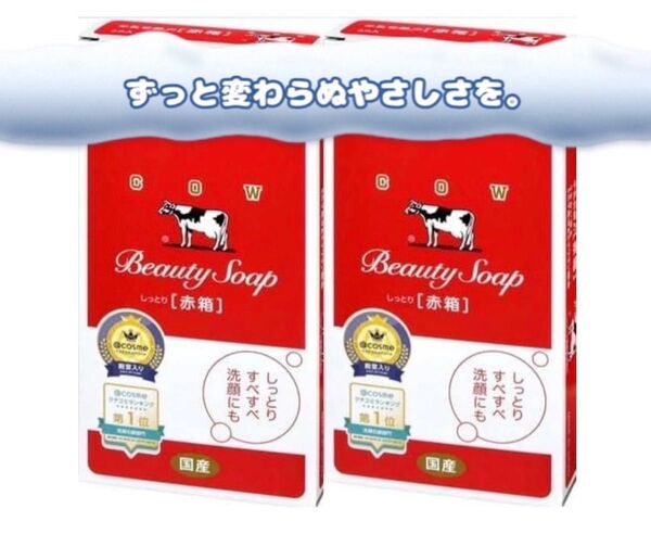カウブランド 牛乳石鹸の赤箱 12個セット