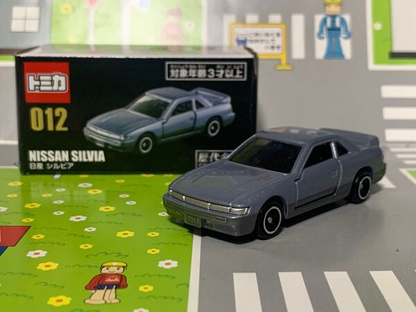 トミカ 歴代名車コレクション 012 日産 シルビア(S13)