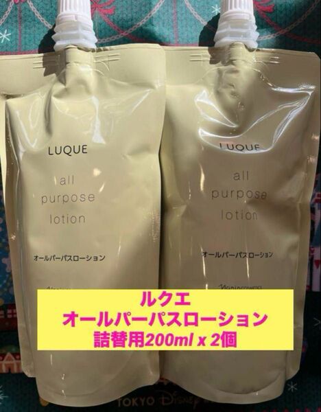 新品入荷★ナリス ルクエ オールパーパスローション 詰替用200ml x2袋