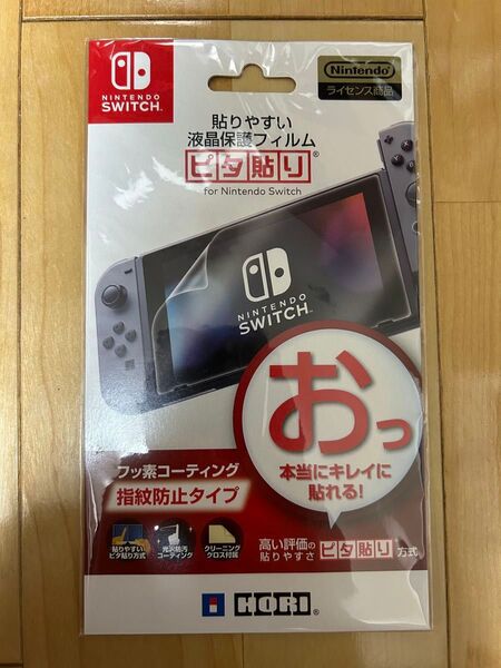 (未開封)貼りやすい液晶保護フィルム for Nintendo Switch NSW-030 ニンテンドースイッチ