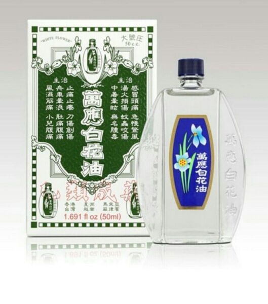 【50ml・台湾お土産・新品未開封】★萬應白花油★ 台湾の万能白花油 アロマオイル50ml 台湾製造 ★