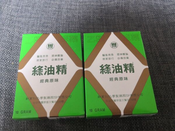 【10g x2個】★緑油精 グリーンオイル ★ 台湾の万能オイル ★
