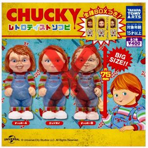 CHUCKY レトロテイストソフビ チャッキーA