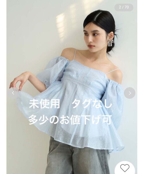 3wayシアージャガードペプラムブラウスBLUE