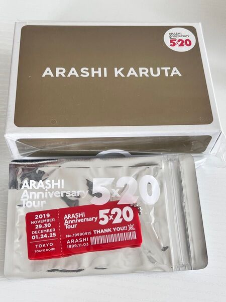 嵐かるた 嵐5×20 ツアーグッズ かるた キーホルダー セット