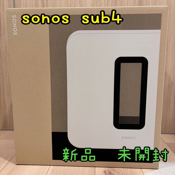 SONOS sub4 サブウーファー 新品未開封 ホワイト