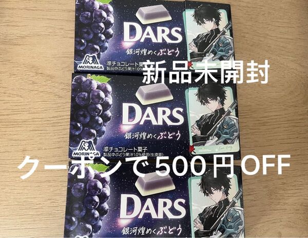 DARS 崩壊スターレイル 銀河煌めくぶどう味 丹恒
