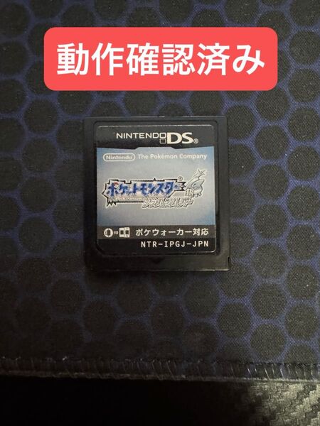 ポケットモンスター ソウルシルバー ニンテンドーDS 動作確認済み
