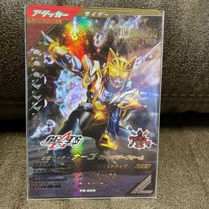ガンバレジェンズ 極めカード 仮面ライダー ナーゴ ファンタジーフォーム