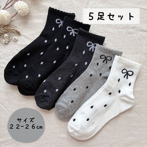 ★新品未使用★ 靴下 レディースソックス リボン【5足セット】まとめ売り