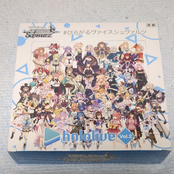 ヴァイスシュヴァルツ ホロライブ Vol.2 シュリンク付 未開封1box