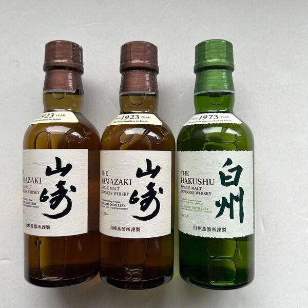 新品未開封★サントリー 山崎×2本 白州×1本 180ml ミニボトル SUNTORY